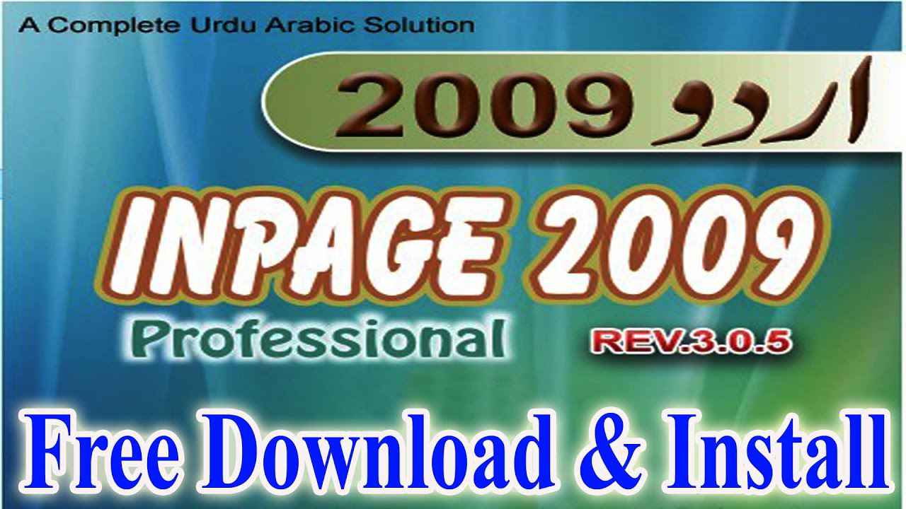 inpage setup download